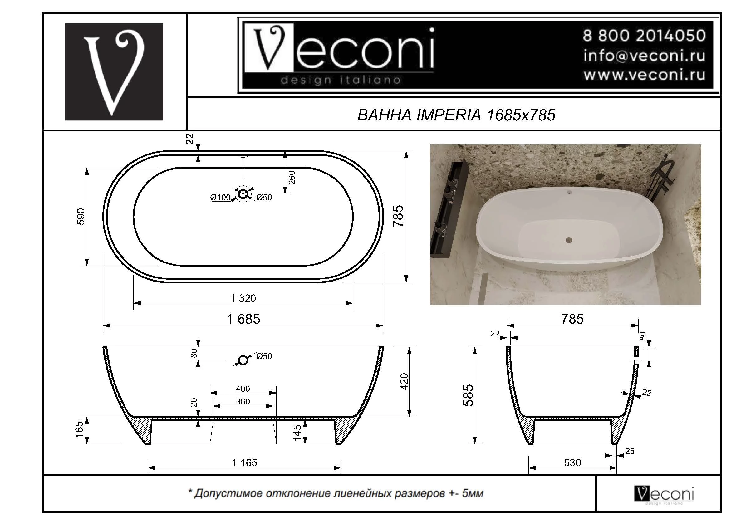 Приобрести veconi ванна из искусственного камня imperia 170х80 см, белая матовая imp17080m