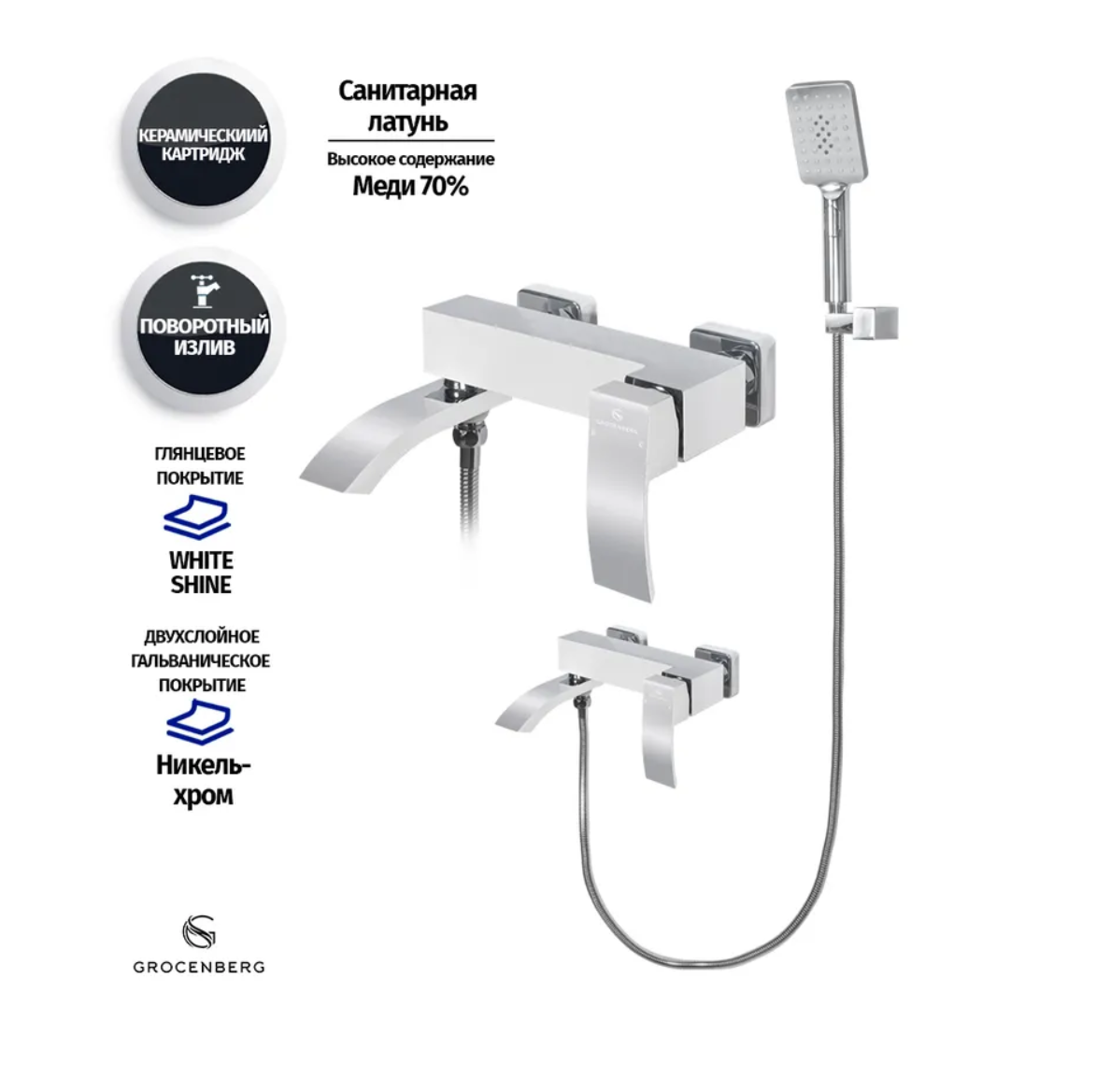 Приобрести grocenberg смеситель для ванны, белый\ хром gb8007wc