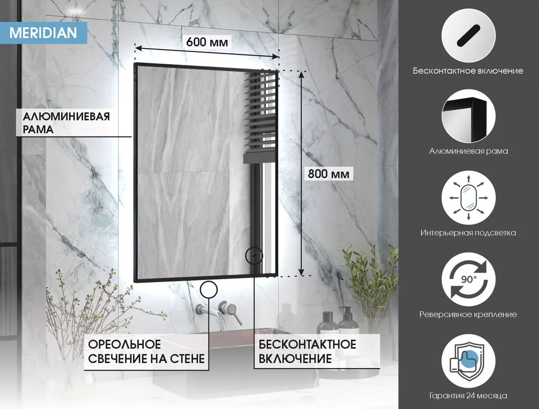 Приобрести continent зеркало с подсветкой meridian black 60х80 см, черное
