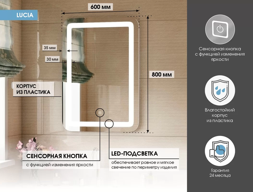 Приобрести continent зеркало с подсветкой lucia 60х80 см, белое