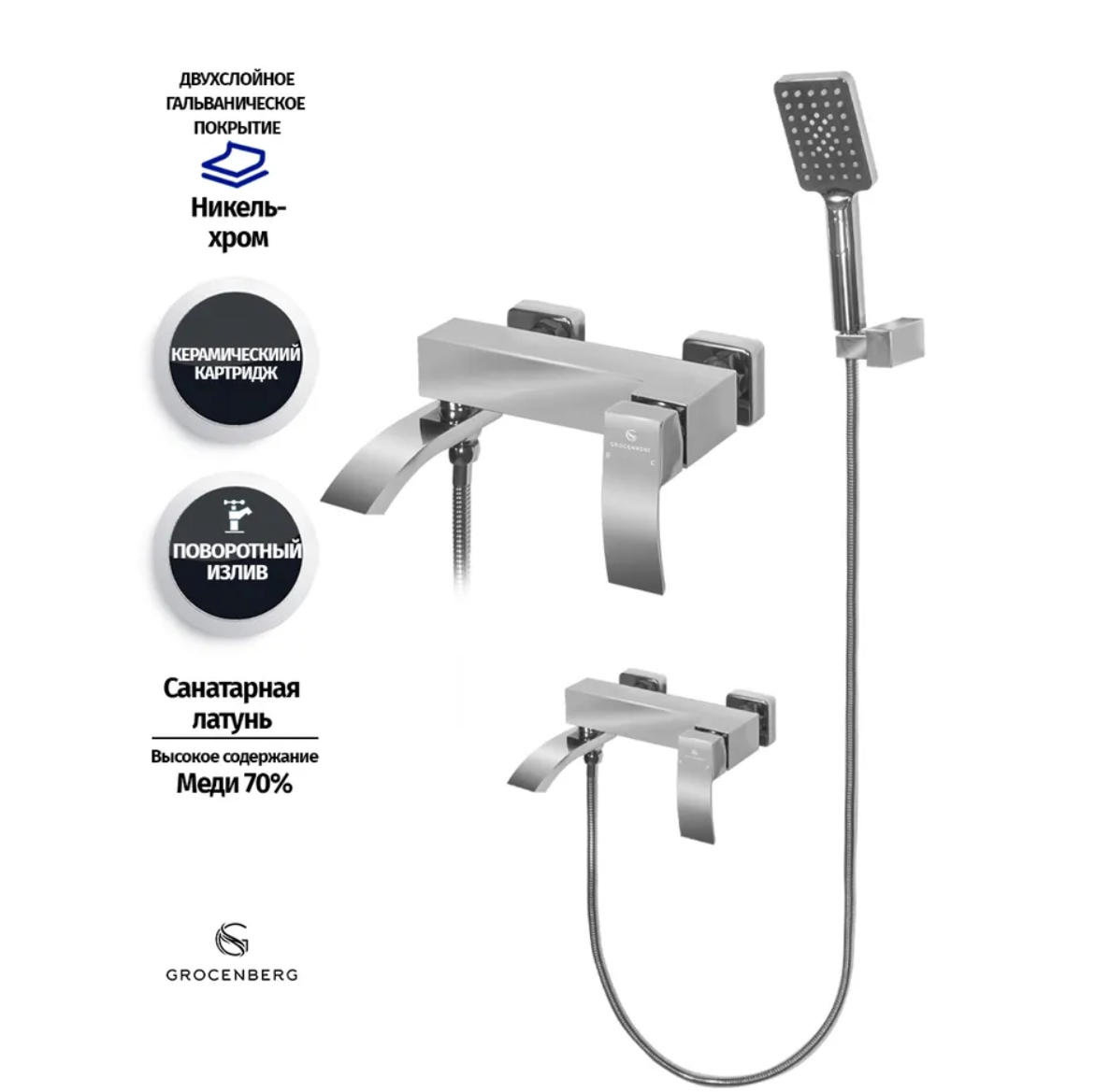 Приобрести grocenberg смеситель для ванны, хром gb8007cr