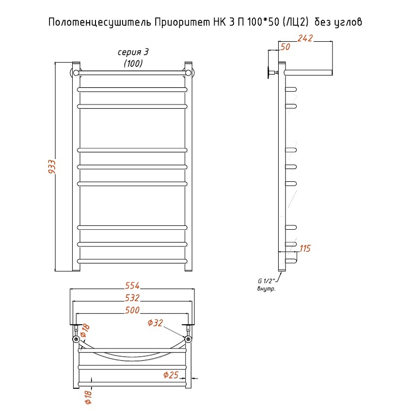 Приобрести тругор водяной полотенцесушитель приоритет п9 500x1000 мм нк3 с полкой, хром 00-00021906