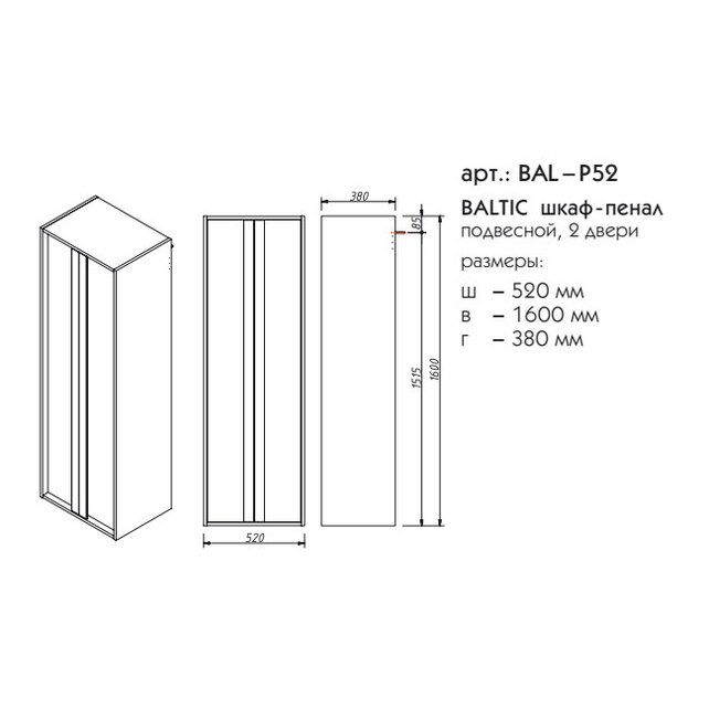 Приобрести caprigo пенал baltic 52 см, дуб рошелье