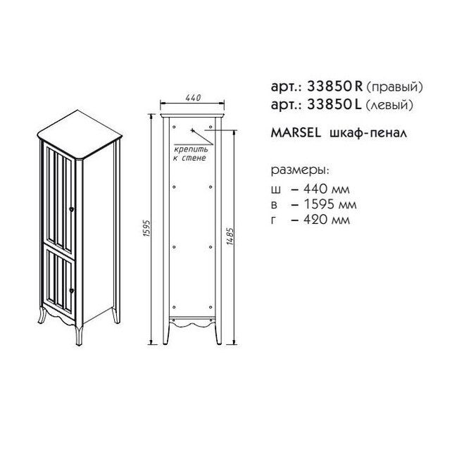 Приобрести caprigo пенал marsel 45 см, левый, графит