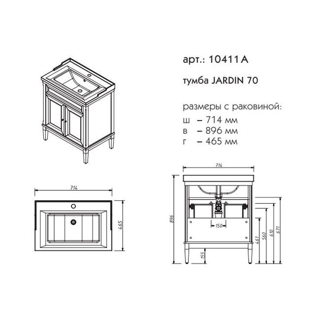 Приобрести caprigo тумба с раковиной jardin 70 см, белая, эмаль