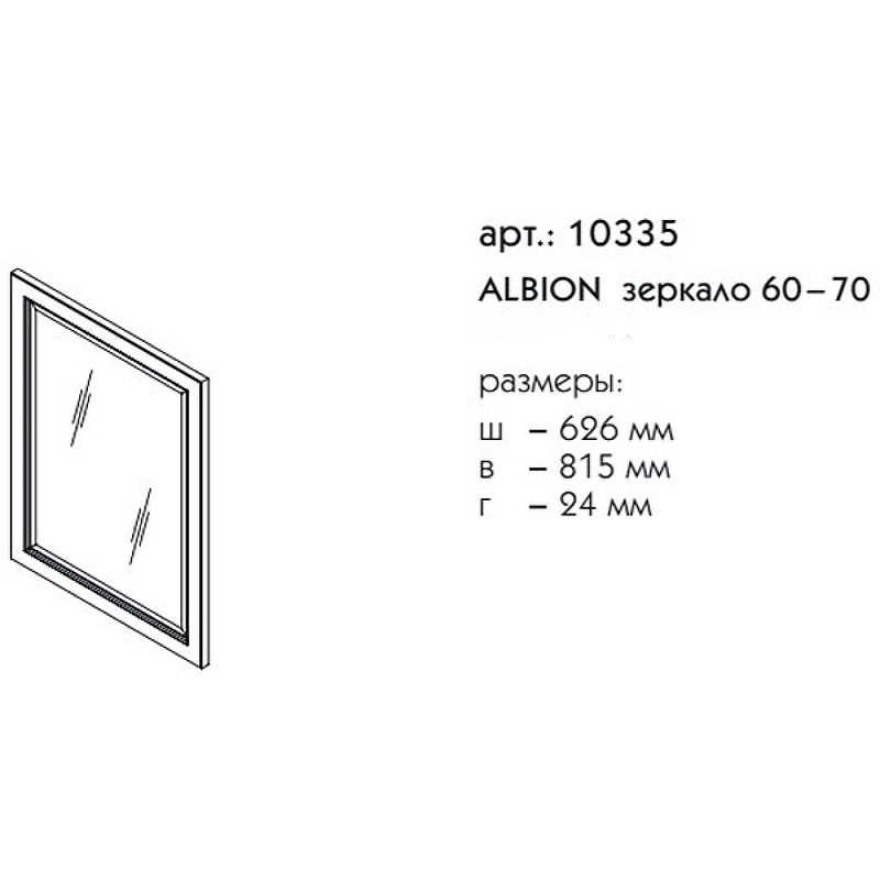 Приобрести caprigo зеркало albion promo 60 см, серое 33335-113.000.00.05