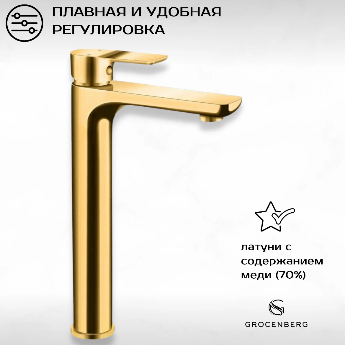 Приобрести grocenberg смеситель для раковины, высокий, золото gb3009go