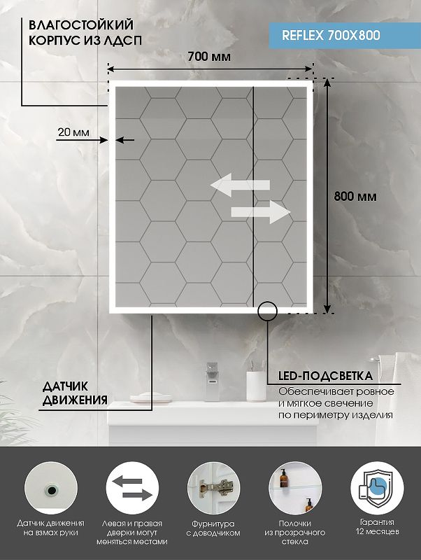 Приобрести continent зеркало шкаф с подсветкой reflex 70х80 см, бесконтактный включатель, белое
