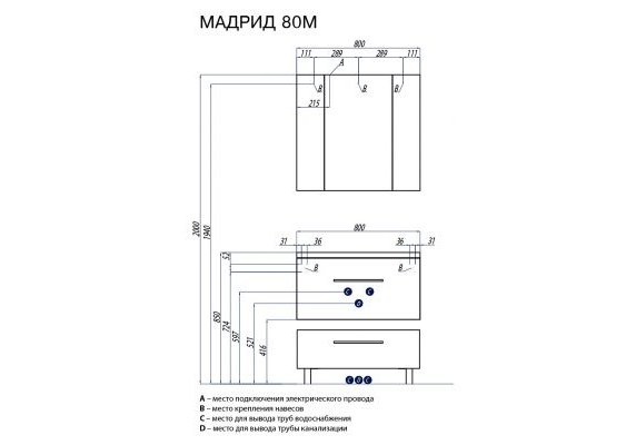 Приобрести тумба подвесная с раковиной акватон мадрид 80м см 1a126801ma010, 1a70493kpr010, белый