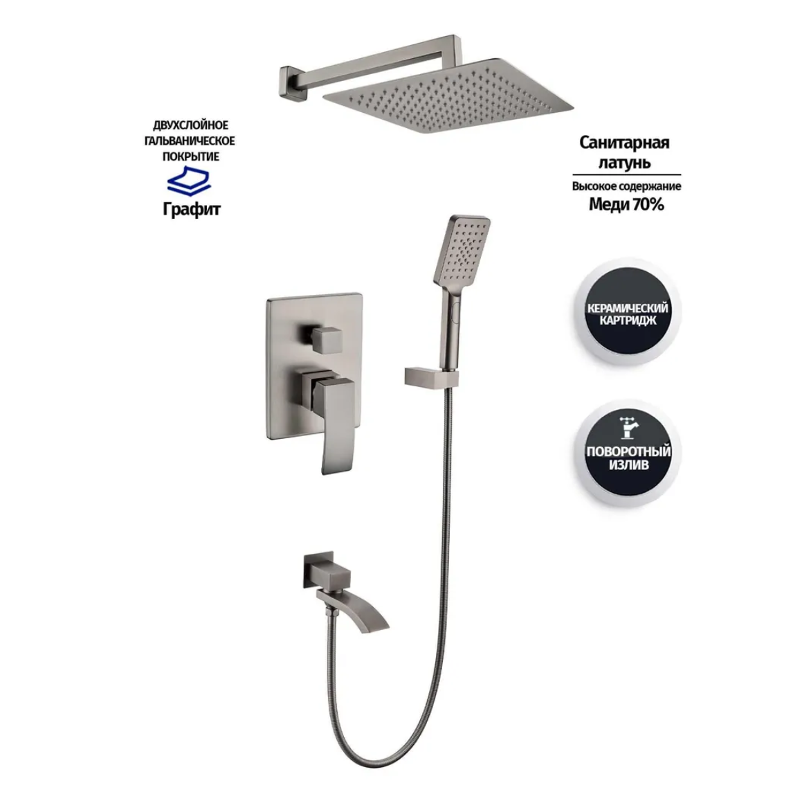 Приобрести grocenberg встраиваемая душевая система, графит gb5007bg
