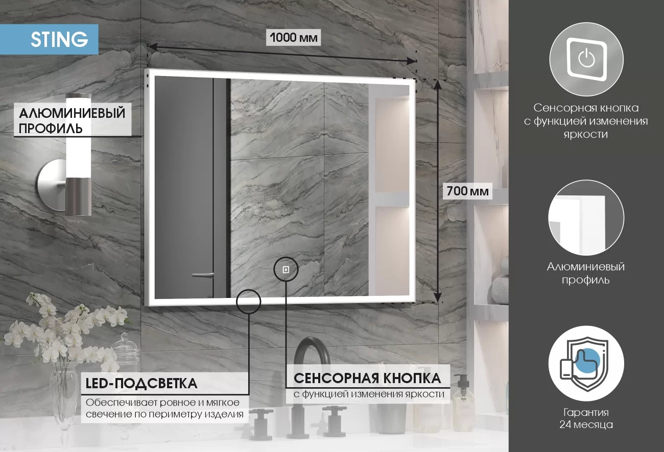 Приобрести continent зеркало с подсветкой sting white 100х70 см, белое