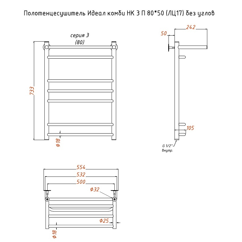 Приобрести тругор водяной полотенцесушитель идеал комби п7 500x800 мм нк3 с полкой, хром 00-00021863