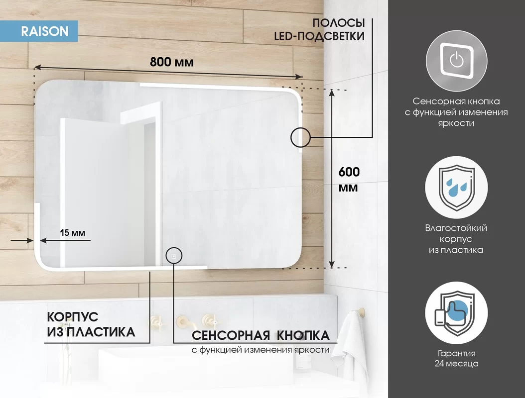 Приобрести continent зеркало с подсветкой raison 80х60 см, белое