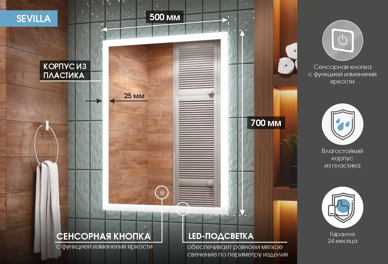 Приобрести continent зеркало с подсветкой sevilla 50х70 см, белое