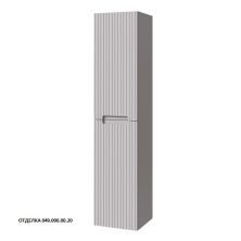 Caprigo Пенал TERMIN-Smalty STRIPE 35 см, серый, эмаль