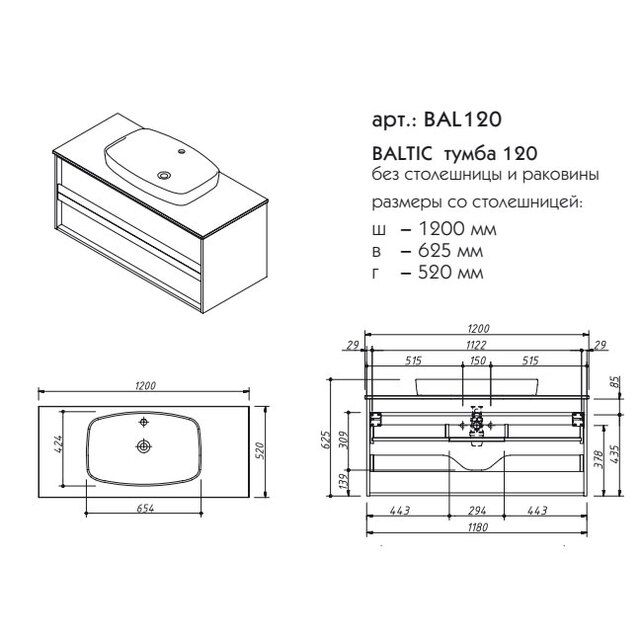 Приобрести caprigo тумба с раковиной baltic 120 см, дуб рустальный