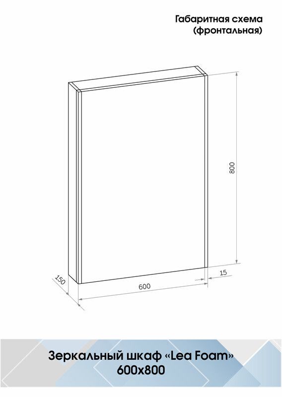 Приобрести continent зеркало шкаф с подсветкой lea foam 60х80 см, с дозатором жидкого мыла, бесконтакный включатель, белое