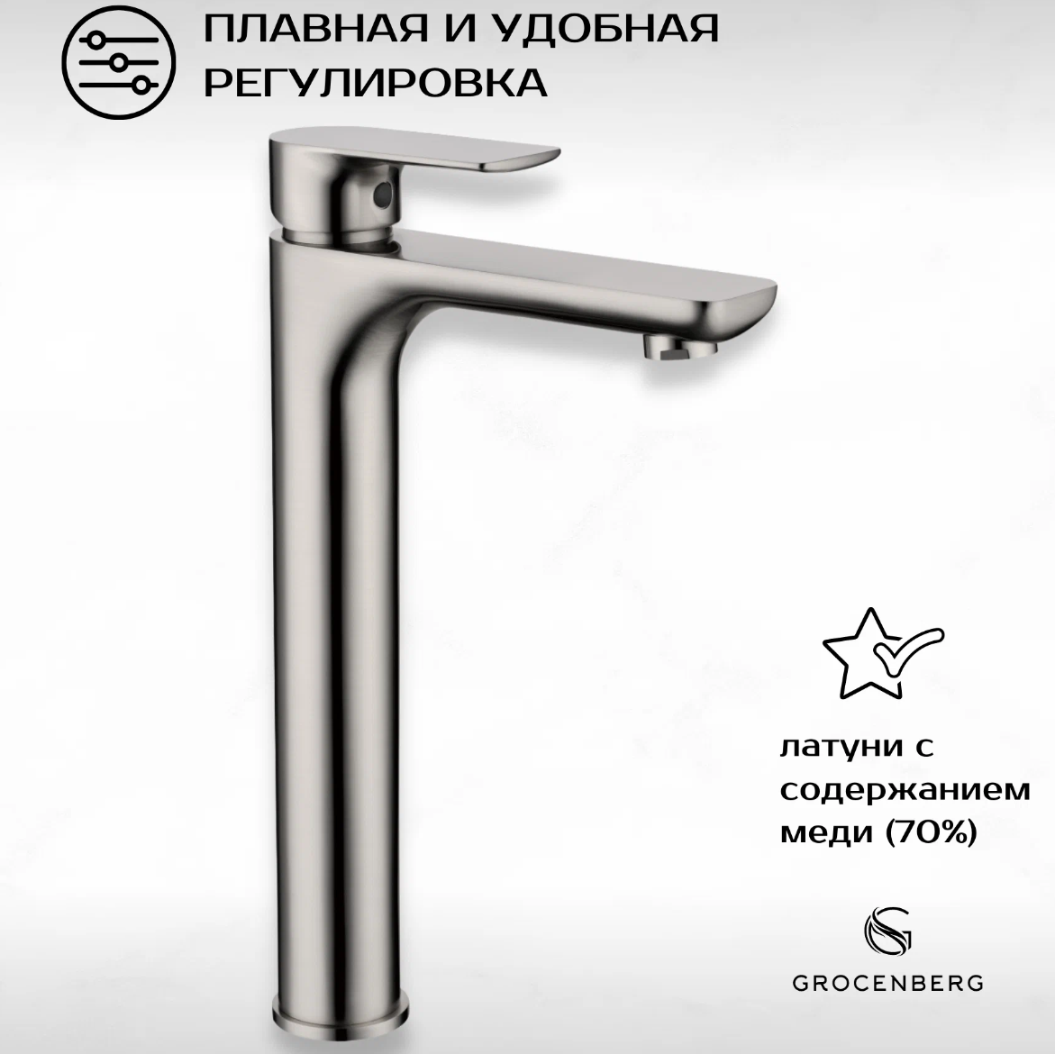 Приобрести grocenberg смеситель для раковины, высокий, никель gb3009nk