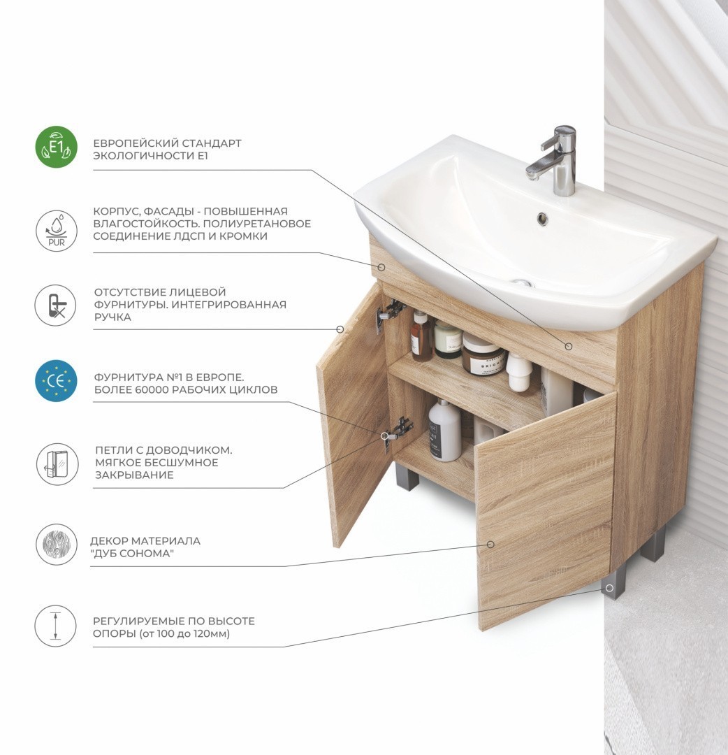Приобрести vigo тумба с раковиной wing 70см, 2 дверцы, напольная, дуб сонома tn.win.bal.70.2d дуб сонома