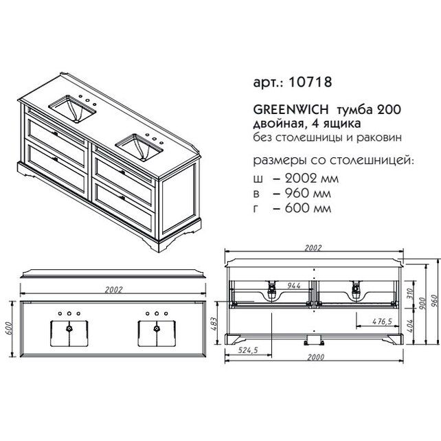 Приобрести caprigo тумба с раковиной greenwich 200 см, голубая, эмаль