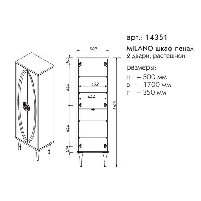 Приобрести caprigo пенал milano 50 см, лиловый, эмаль