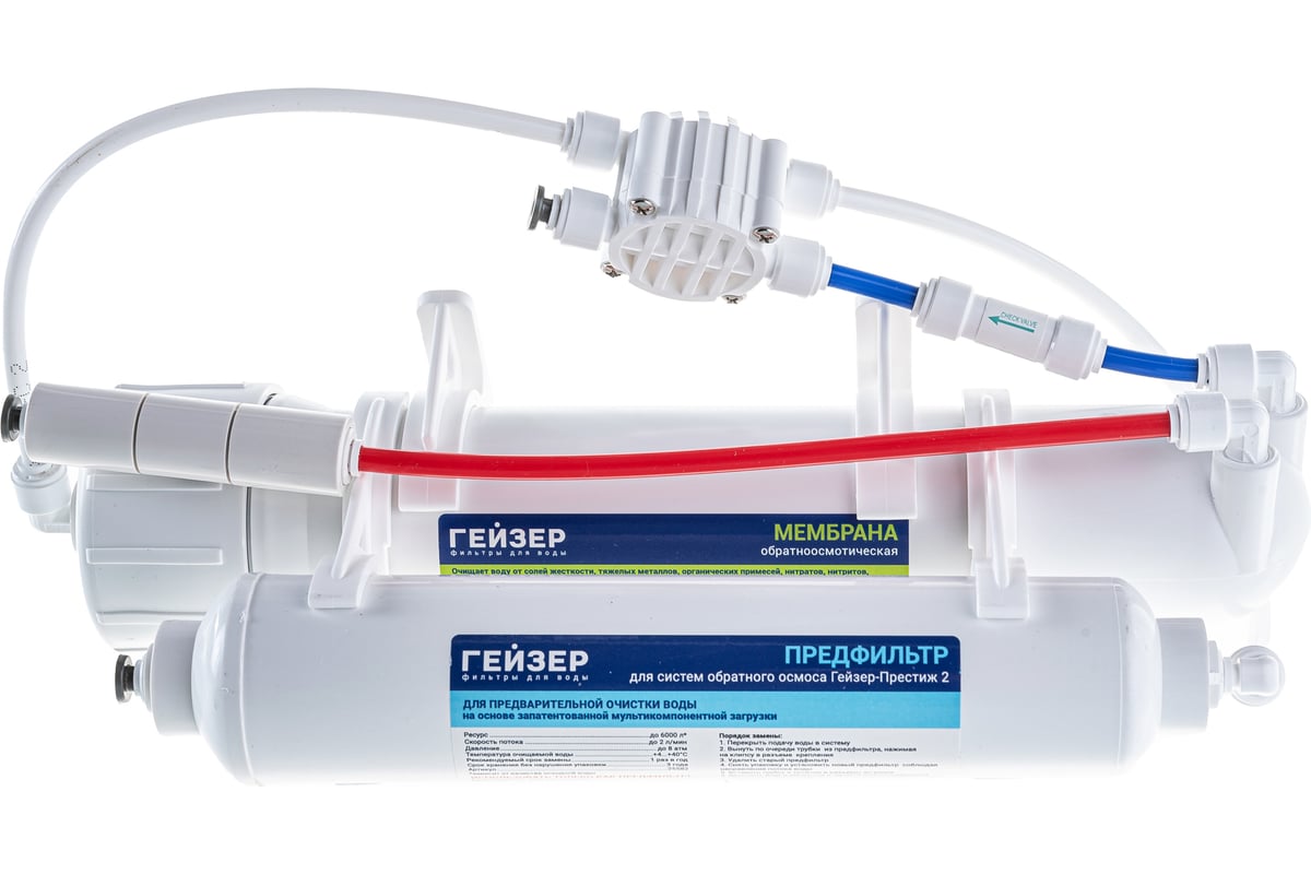 Приобрести гейзер мембранный фильтр для воды престиж-2 , 96737