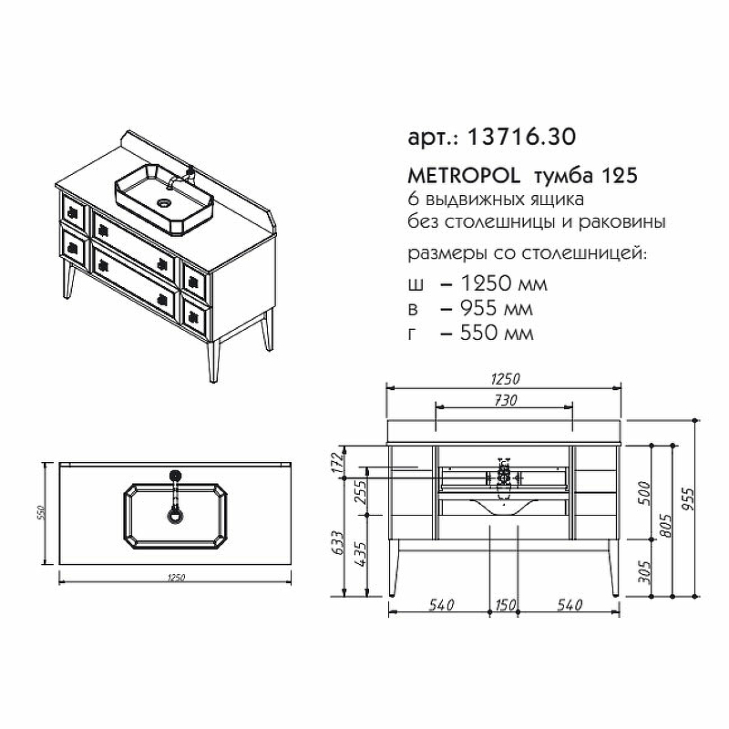 Приобрести caprigo тумба со столешницей напольная metropol 125 см, темно синяя 13716.30-061.crm.00.20/020.05