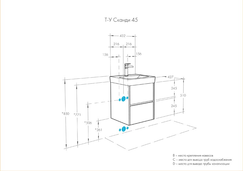 Приобрести акватон тумба c раковиной сканди 45 белый/дуб рустикальный