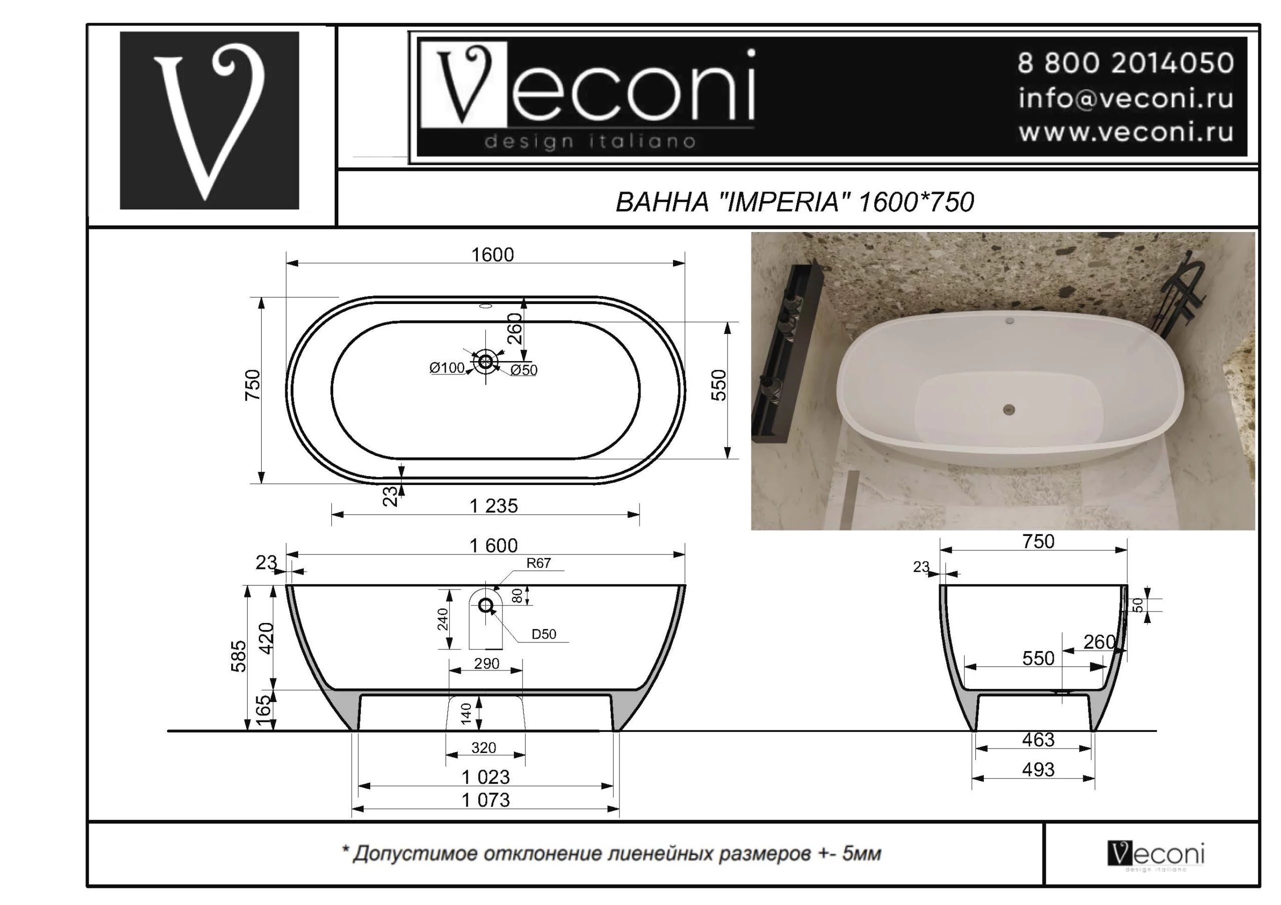 Приобрести veconi ванна из искусственного камня imperia 160х75 см, белая глянцевая imp16075