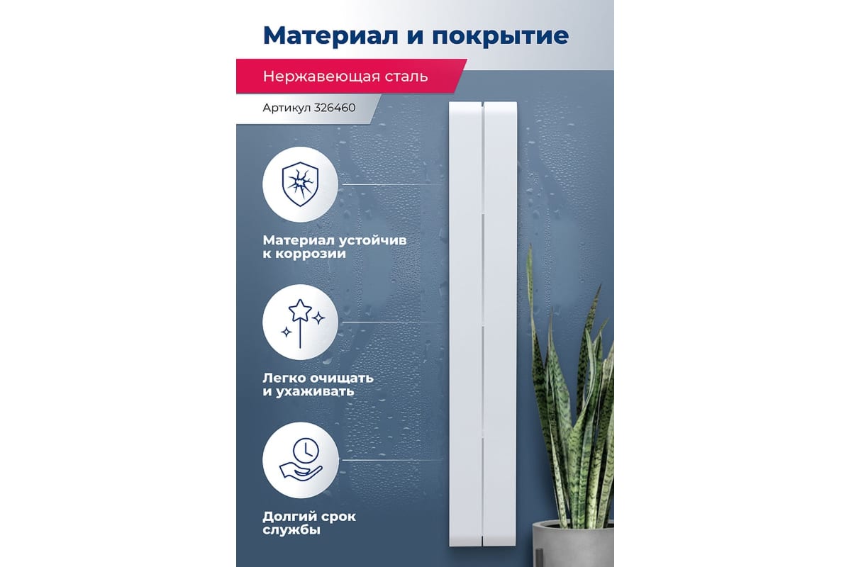 Приобрести aquanet полка магнум h 15x100 см белая матовая, вертикальная 00326460