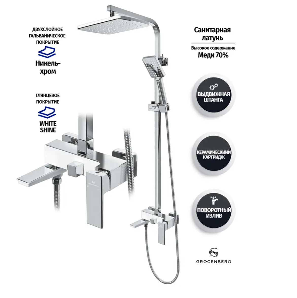 Приобрести grocenberg душевая система, белая\хром gb7008wc