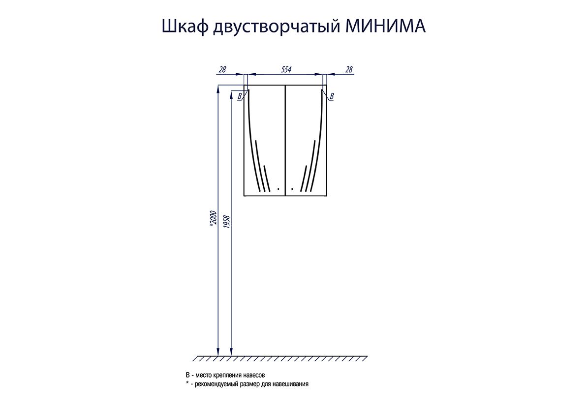 Приобрести шкаф подвесной акватон минима 60 см 2-створчатый, цвет белый