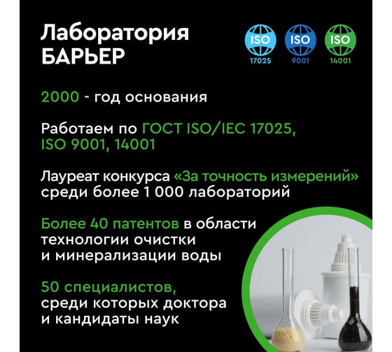 Приобрести барьер фильтр для воды expert жесткость, тройная система отчистки, 90056