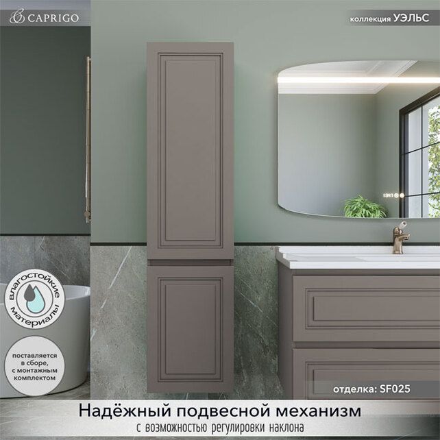 Приобрести caprigo пенал wales 40 см, айрон