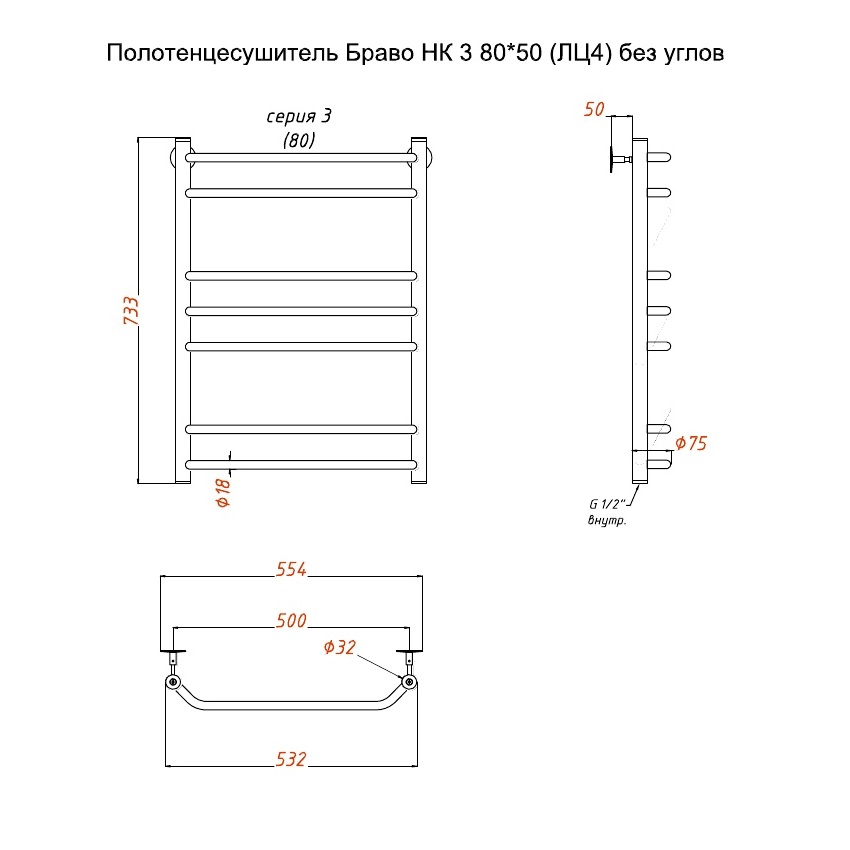 Приобрести тругор водяной полотенцесушитель браво п7 500x800 мм нк3, хром 00-00021662