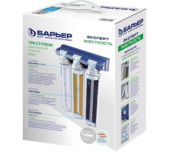 Приобрести барьер фильтр для воды expert жесткость, тройная система отчистки, 90056