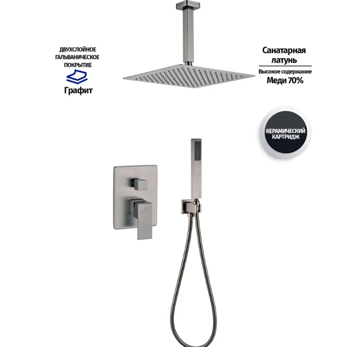 Приобрести grocenberg встраиваемая душевая система, графит gb5089bg-4
