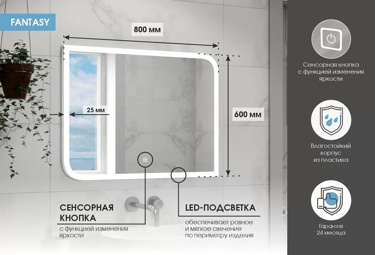 Приобрести continent зеркало с подсветкой fantasy 80х60 см, белое