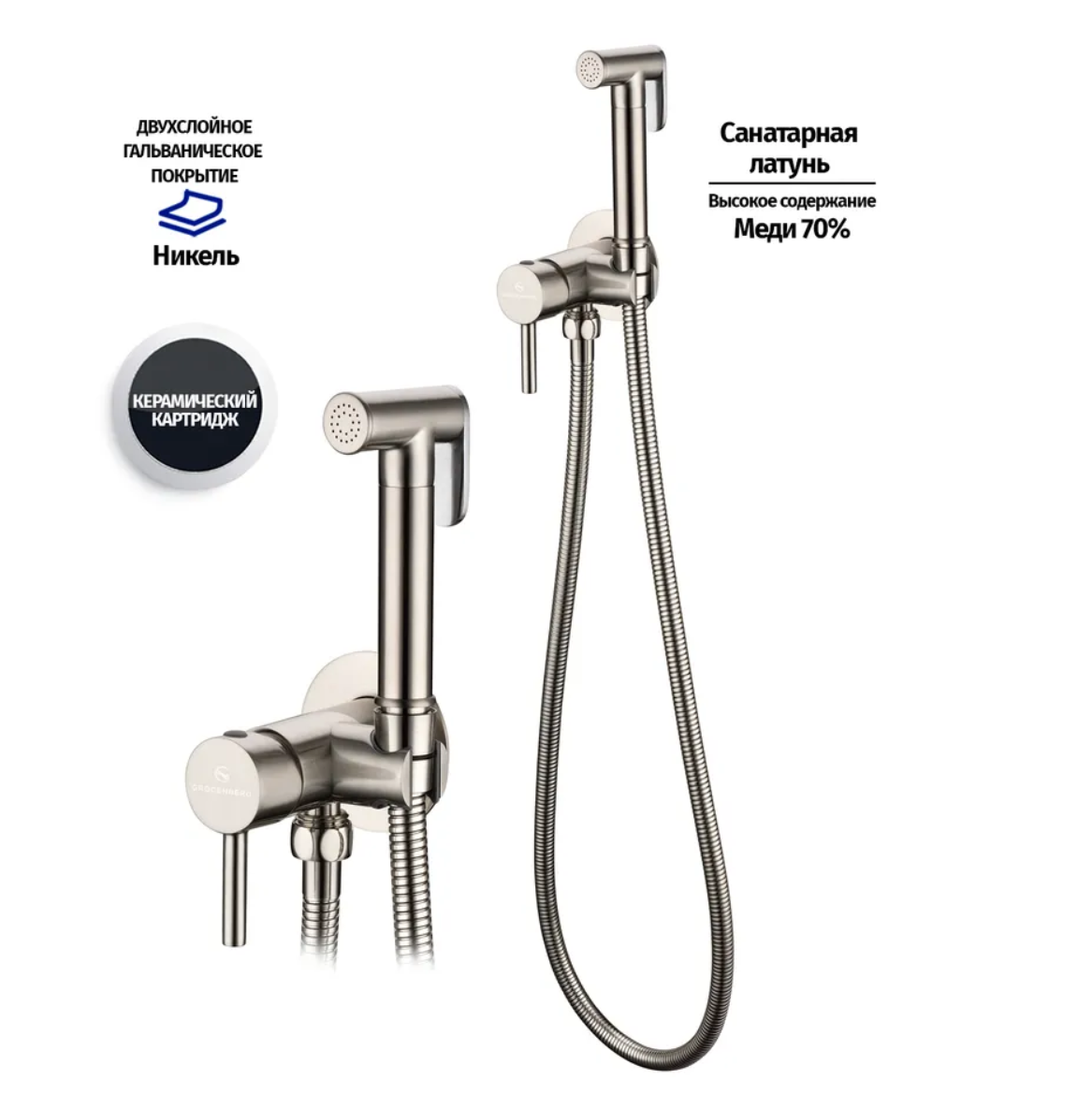 Приобрести grocenberg смеситель с гигиеническим душем, никель gb001nk