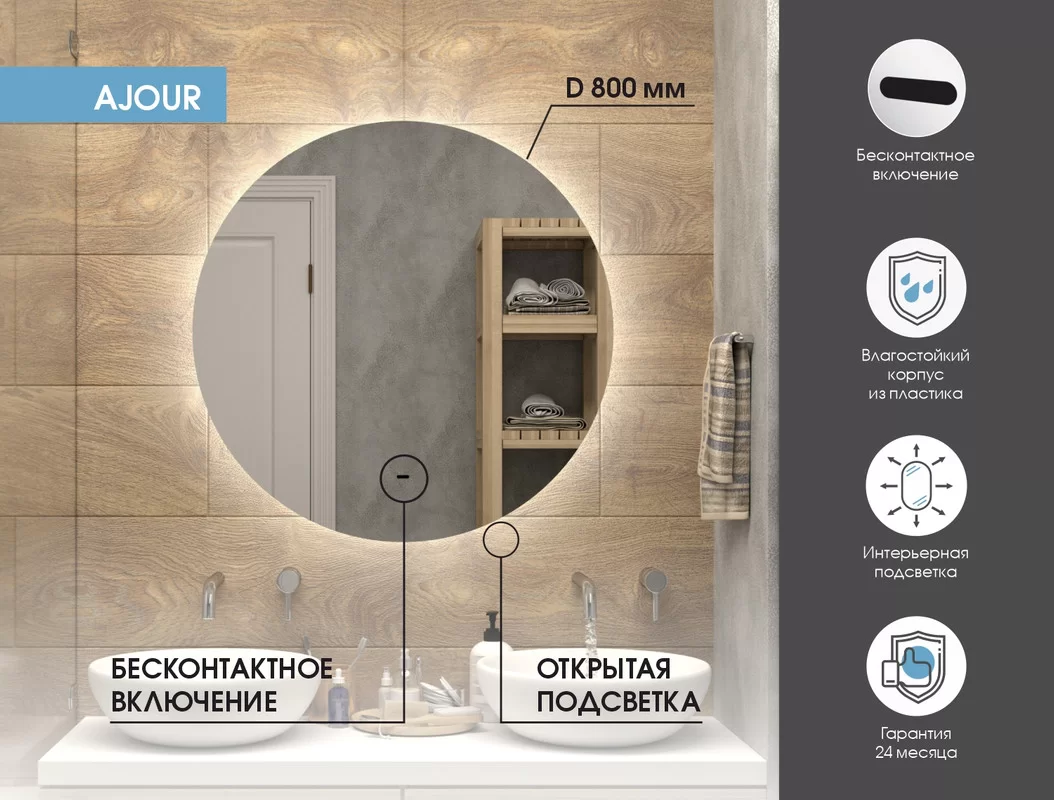 Приобрести continent зеркало с подсветкой ajour 80х80 см, белое