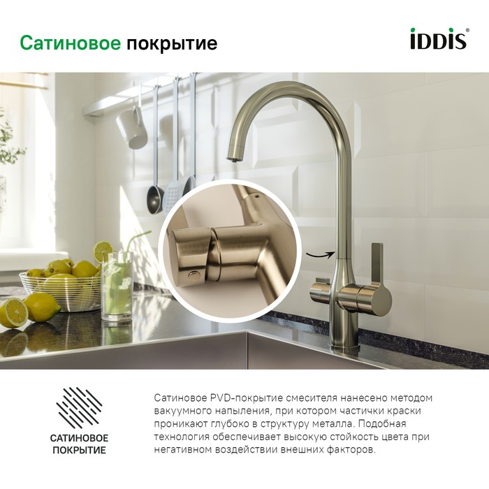 Приобрести iddis смеситель для кухни pure 399,3мм, бронза purbnfji05