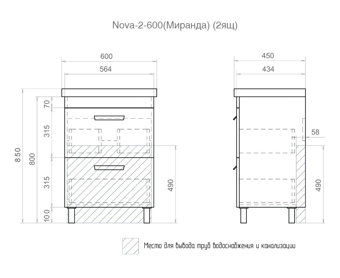 Приобрести vigo тумба с раковиной nova 60см, 2 ящика, напольная, белая tn.nov.mir.60.2y