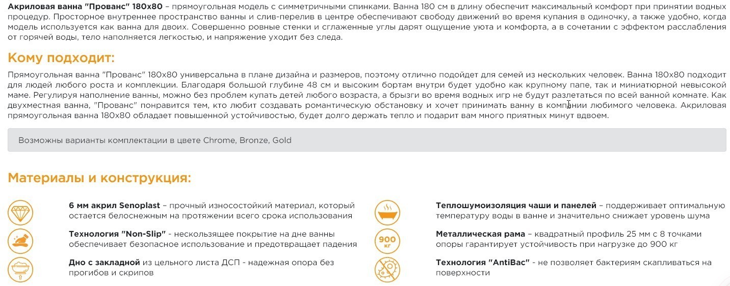 Приобрести акриловая ванна радомир прованс 180x80 см ( комплект каркас и слив )