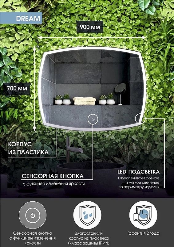 Приобрести continent зеркало с подсветкой dream 90х70 см, сенсорный включатель, белое