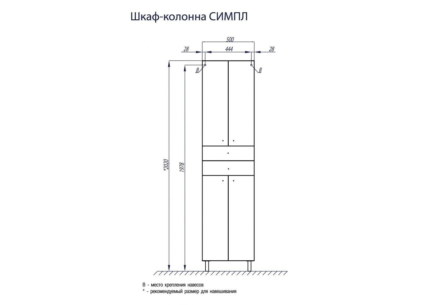 Приобрести пенал акватон симпл 50 см, 2-х створочный, цвет белый