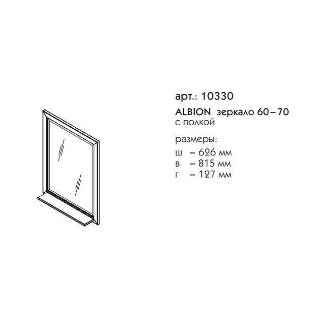 Приобрести caprigo зеркало albion 60 см, бежевое