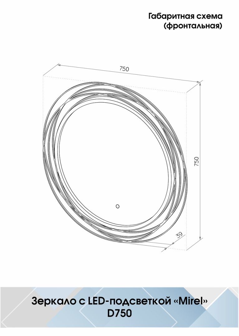 Приобрести continent зеркало с подсветкой mirel 75х75 см, сенсорный включатель, черное