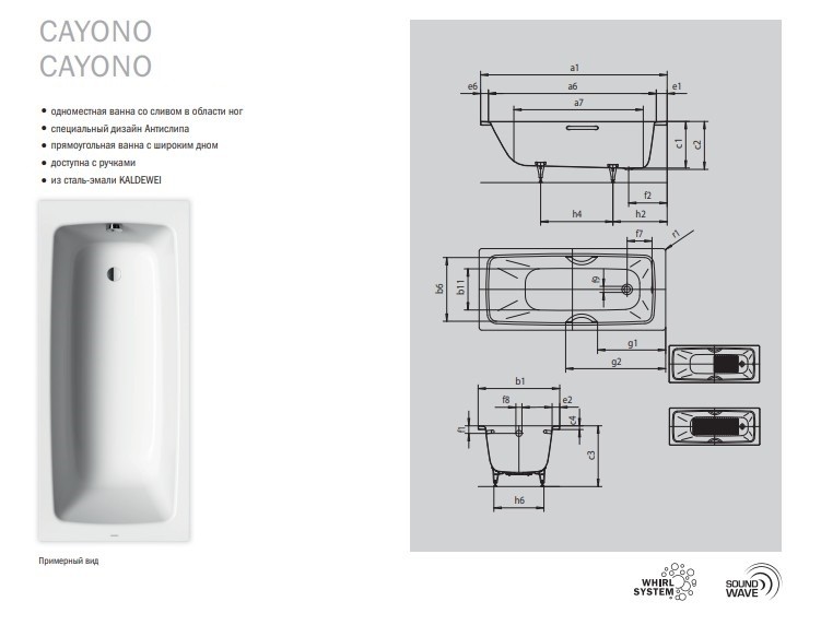 Приобрести ванна стальная kaldewei cayono 150х70 см 274700010001, alpine white