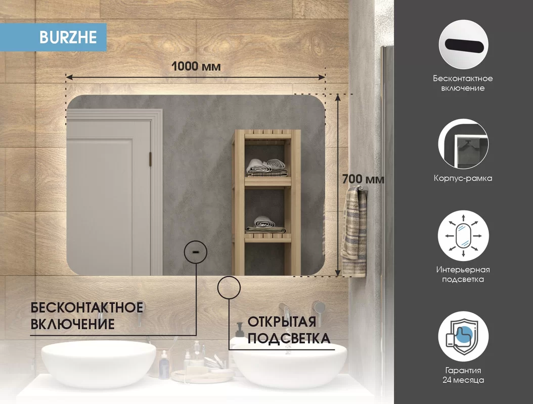 Приобрести continent зеркало с подсветкой burzhe 100х70 см, белое