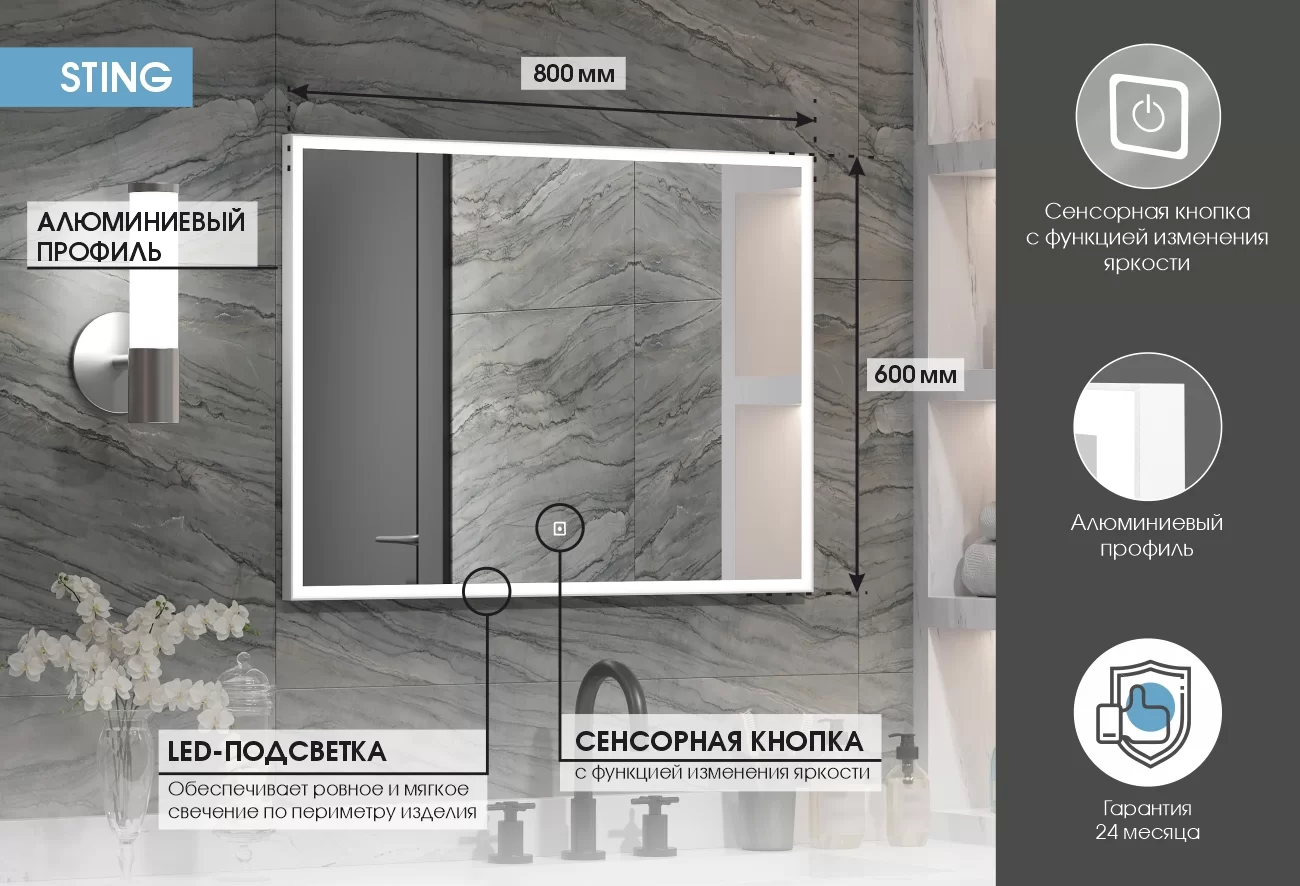 Приобрести continent зеркало с подсветкой sting white 80х60 см, белое